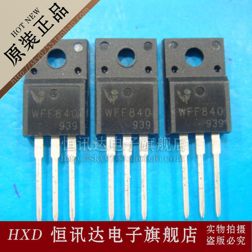 场效应管 WFF840 WISDOM/TO-220F 全新原装 质量保证