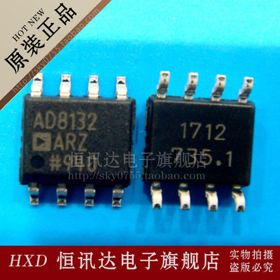 AD8132ARZ AD8132AR ADI/SOP-8 全新原装 质量保证