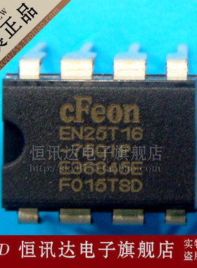 液晶电源芯片 EN25T16-75QIP EON/DIP-8 质量保证 全新原装