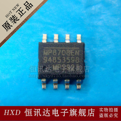 液晶电源芯片 MP8708EN-LF-Z MP8708EN MPS/SOP-8  全新原装