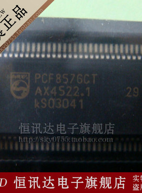 显示器驱动器 PCF8576CT  VSOP-56 质量保证 全新原装