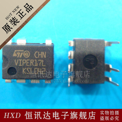 VIPER17L VIPER17LN ST/DIP-7全新原装 质量保证