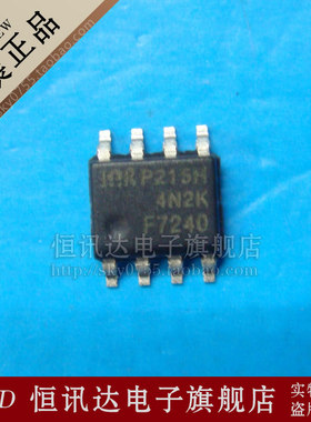 IRF7240TR F7240 IR/SOP-8 全新原装 质量保证