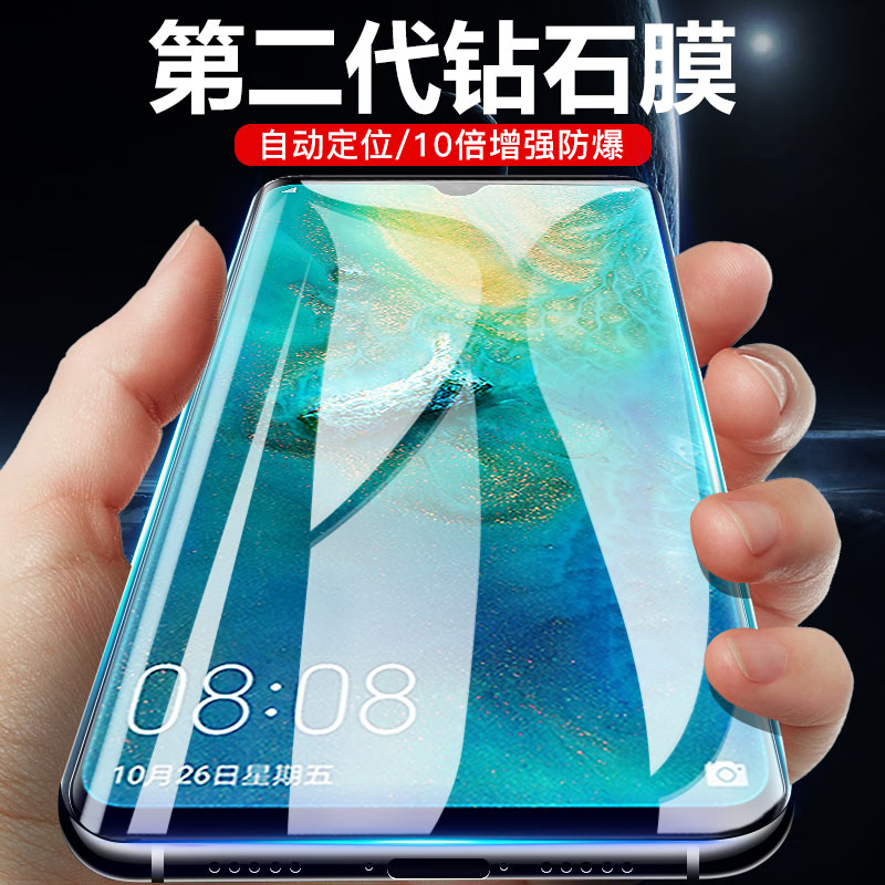华为P20钢化膜p20pro水凝膜mate20全屏v9覆盖magic2蓝光p10钻石v10荣耀note10背note8后p9手机膜v20保护plus