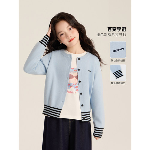 Amybaby女童条纹撞色针织开衫
