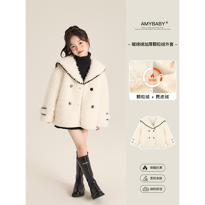 Amybaby女童上衣冬季2025新款百搭小香风海军领双排扣羊羔毛外套