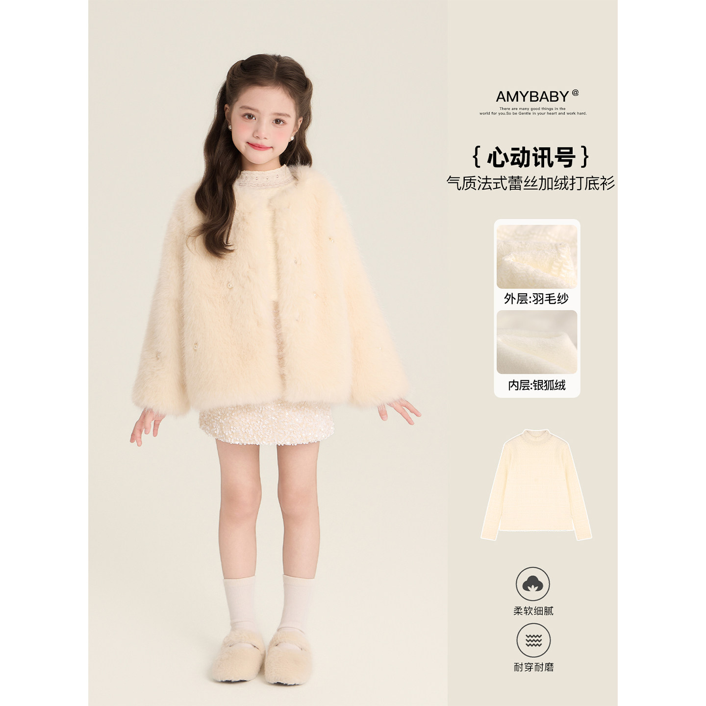 Amybaby女童上衣冬季2025新款轻奢感内搭加绒蕾丝打底衫,童装/婴儿装/亲子装,毛衣/针织衫,淘宝优惠券,粉丝福利购,淘宝优惠卷