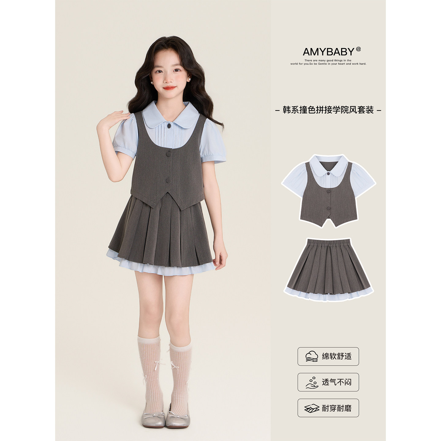 Amybaby女童套装夏季2026新款学院风拼接假两件马甲百褶裙两件套