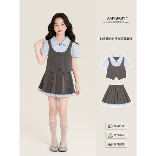 Amybaby女童套装夏季2026新款学院风拼接假两件马甲百褶裙两件套