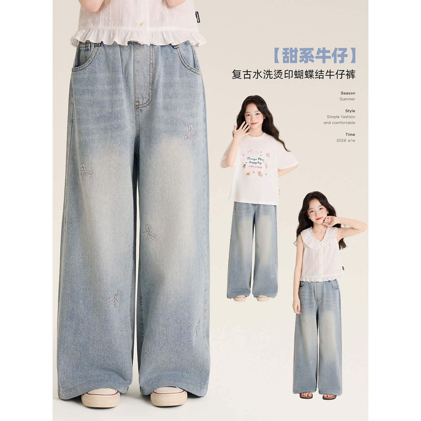 Amybaby女童裤子夏季2026新款韩系休闲百搭烫钻蝴蝶结牛仔直筒裤图片