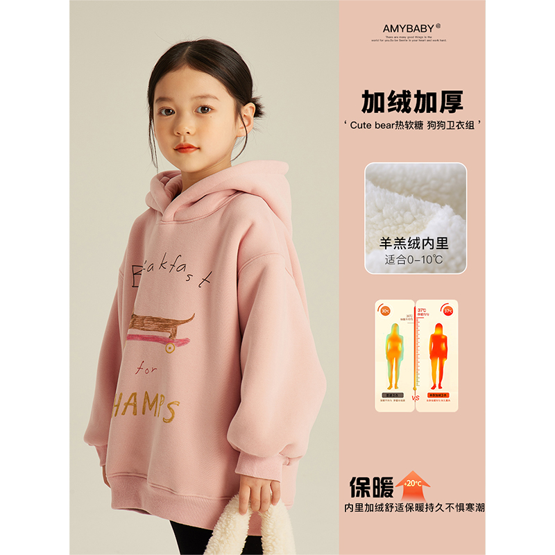 Amybaby女童卫衣2023冬季新款儿童简约卡通加绒加厚保暖连帽上衣
