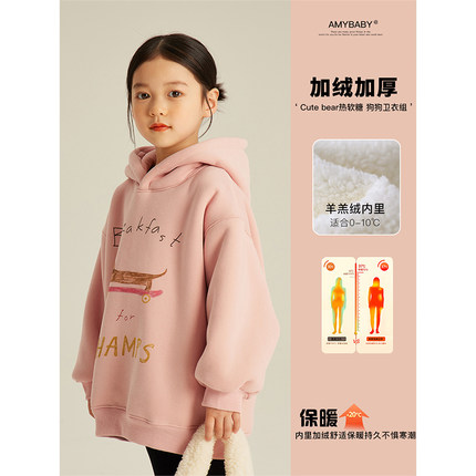 Amybaby女童卫衣2023冬季新款儿童简约卡通加绒加厚保暖连帽上衣