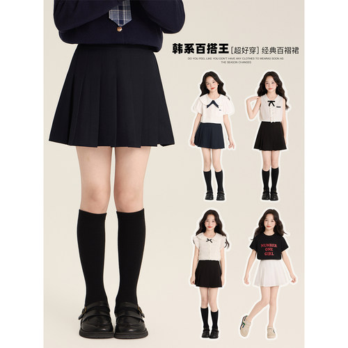 Amybaby女童裙子春夏季2026新款简约百搭半身裙学院风A字裙百褶裙