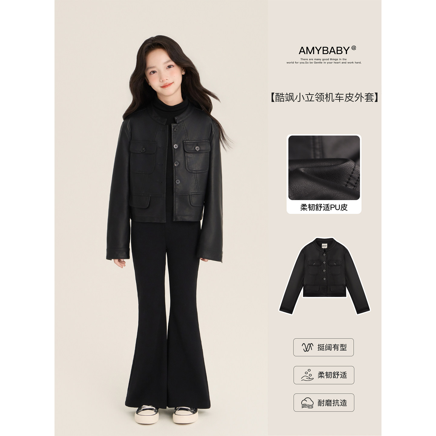 Amybaby女童上衣冬季2026新款复古潮酷立领短款单排扣皮衣外套