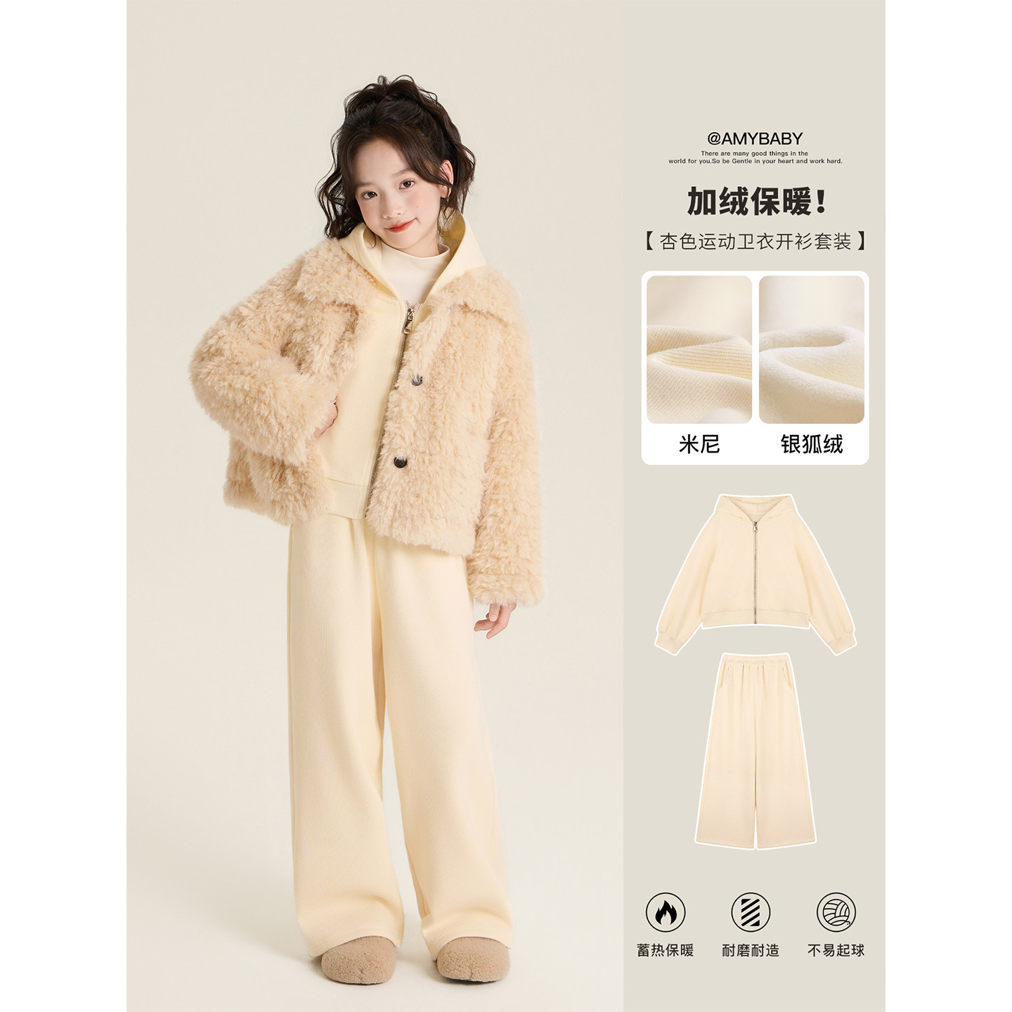 Amybaby女童套装冬季2025新款休闲运动风拉链开衫外套百搭阔腿裤,童装/婴儿装/亲子装,套装,淘宝优惠券,粉丝福利购,淘宝优惠卷
