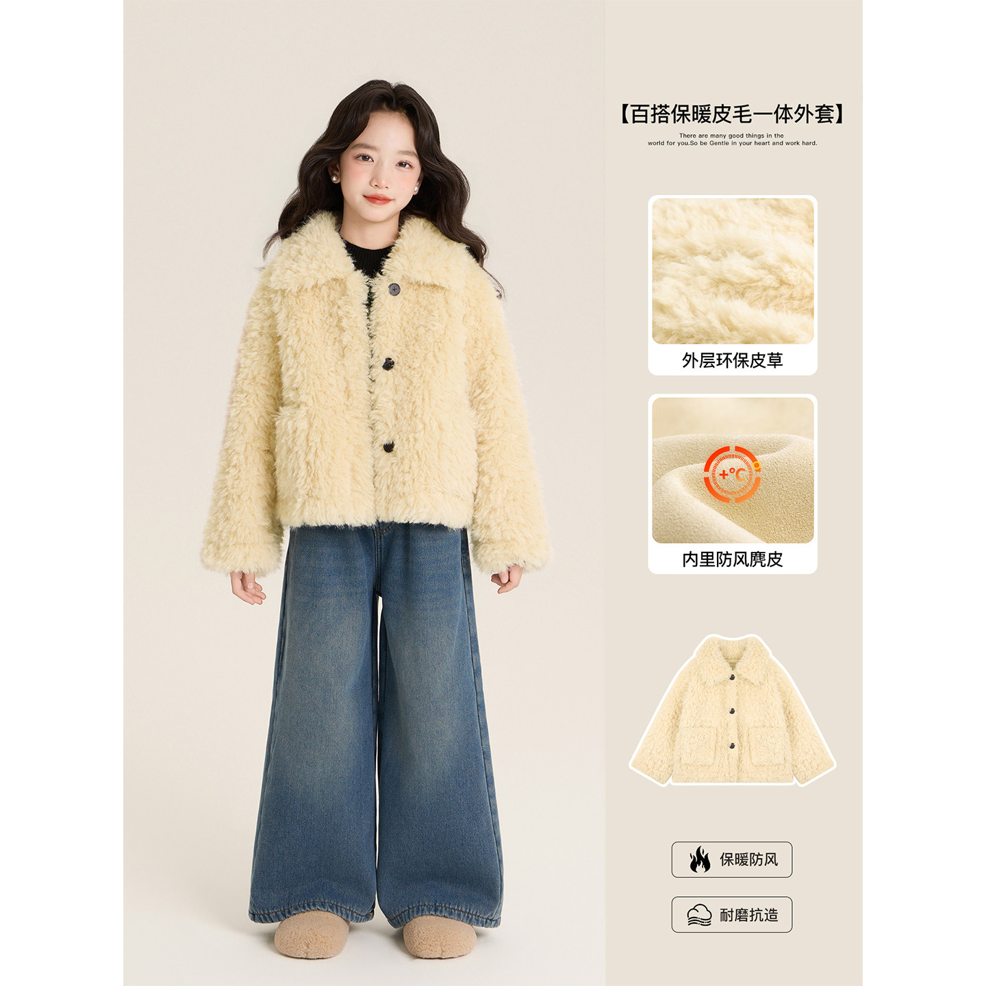 Amybaby女童上衣冬季2025新款韩式千金翻领百搭保暖皮毛一体外套,童装/婴儿装/亲子装,普通外套,淘宝优惠券,粉丝福利购,淘宝优惠卷