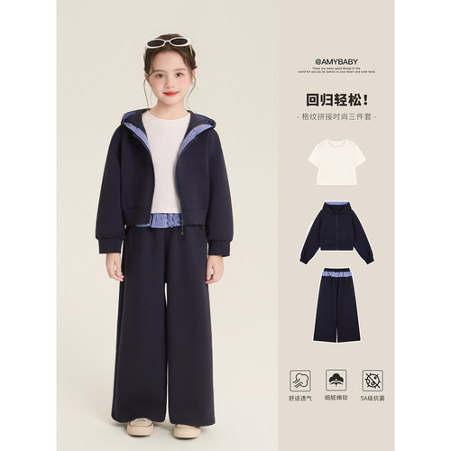 Amybaby女童春季套装2026新款撞色格子连帽开衫外套阔腿裤纯色T恤