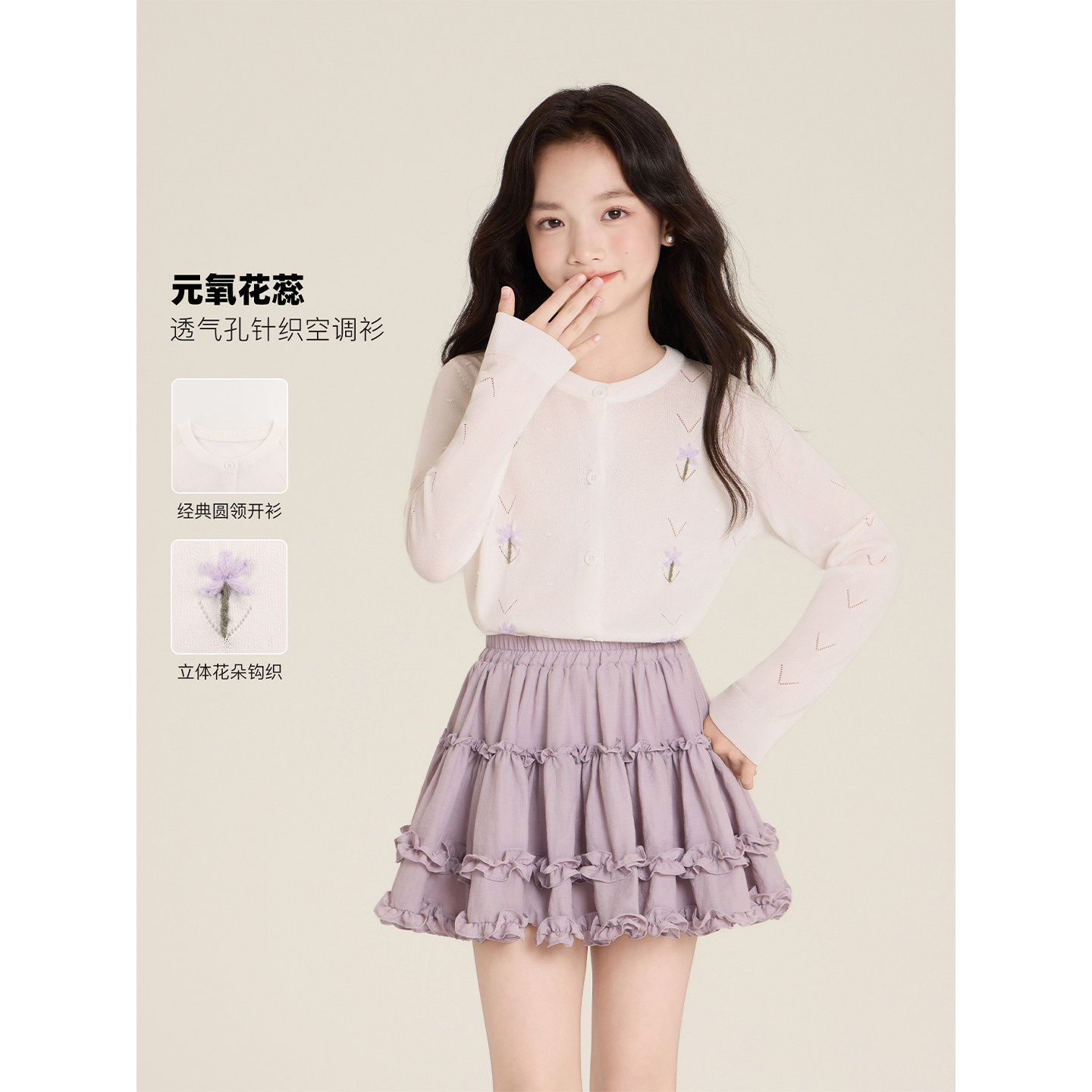 Amybaby女童上衣夏季2026新款简约百搭立体小花镂空休闲针织开衫图片