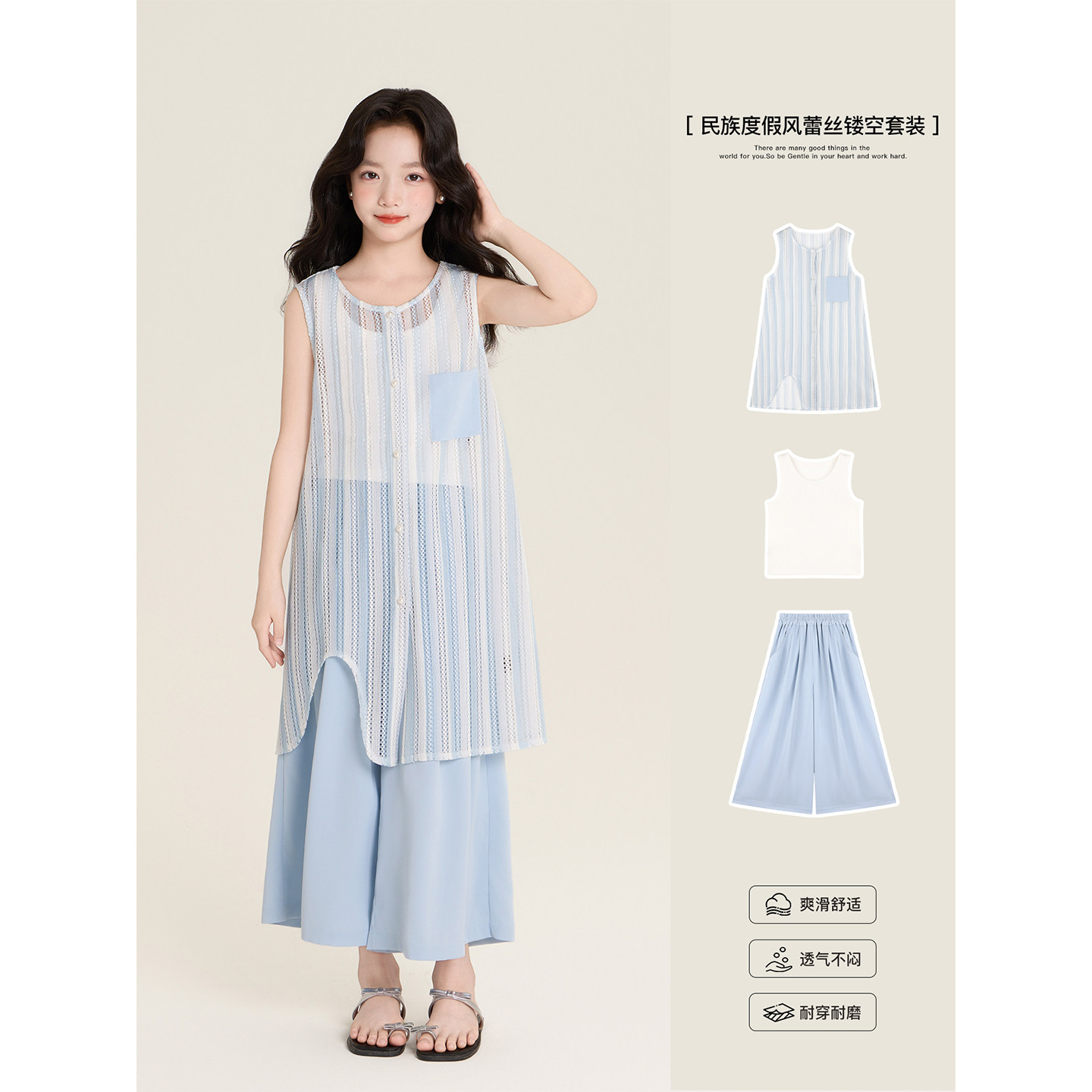 Amybaby女童套装夏季2026新款森系不规则蕾丝罩衫百搭背心阔腿裤
