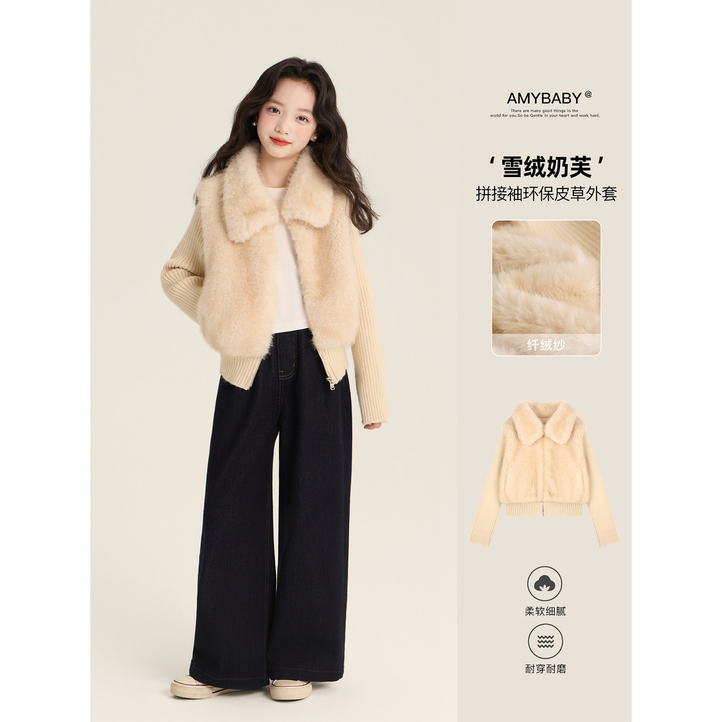 Amybaby女童上衣冬季2025新款假两件拼接袖特色皮草保暖百搭外套,童装/婴儿装/亲子装,普通外套,淘宝优惠券,粉丝福利购,淘宝优惠卷