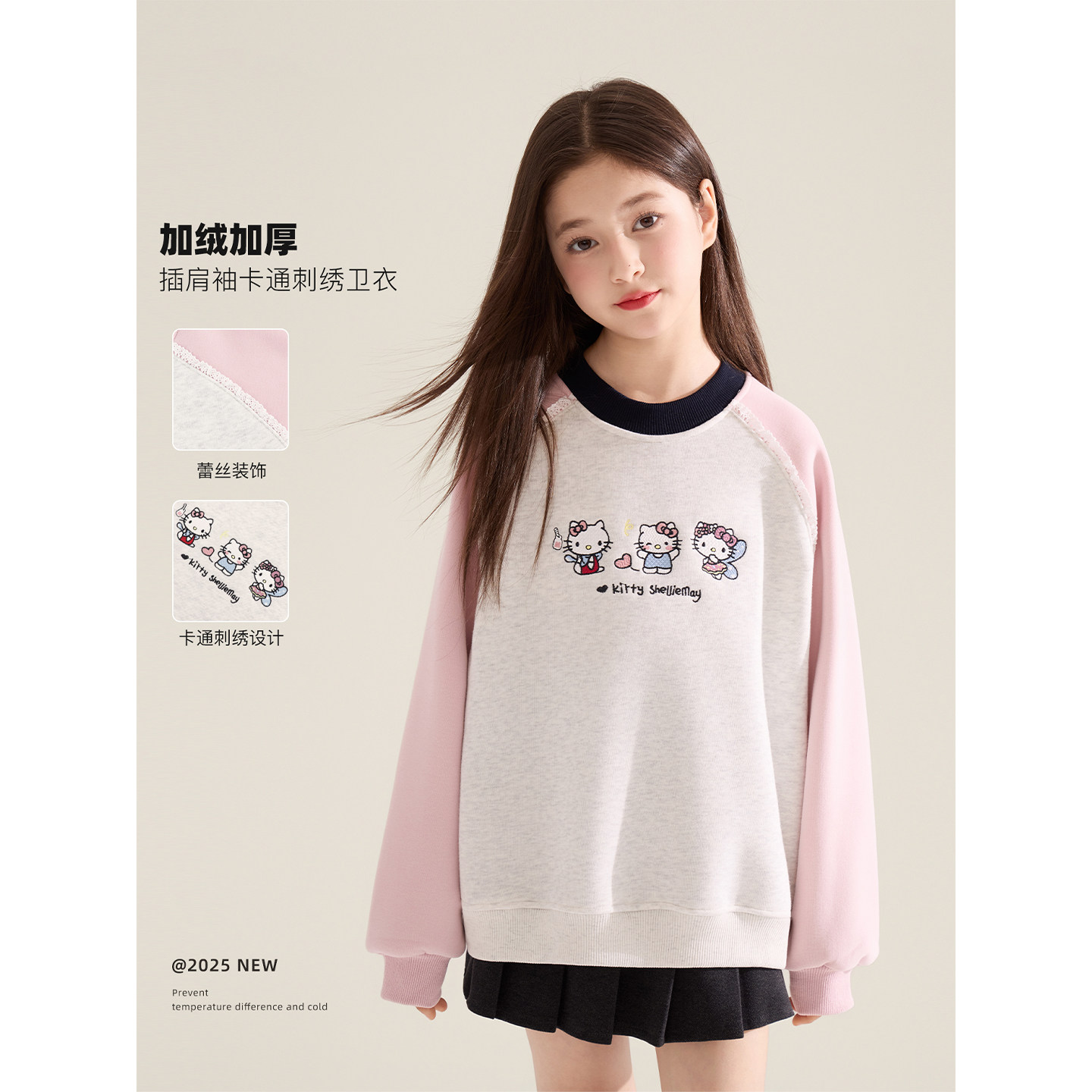 Amybaby女童上衣冬季2026新款KT猫拼接插肩袖加绒卡通刺绣卫衣