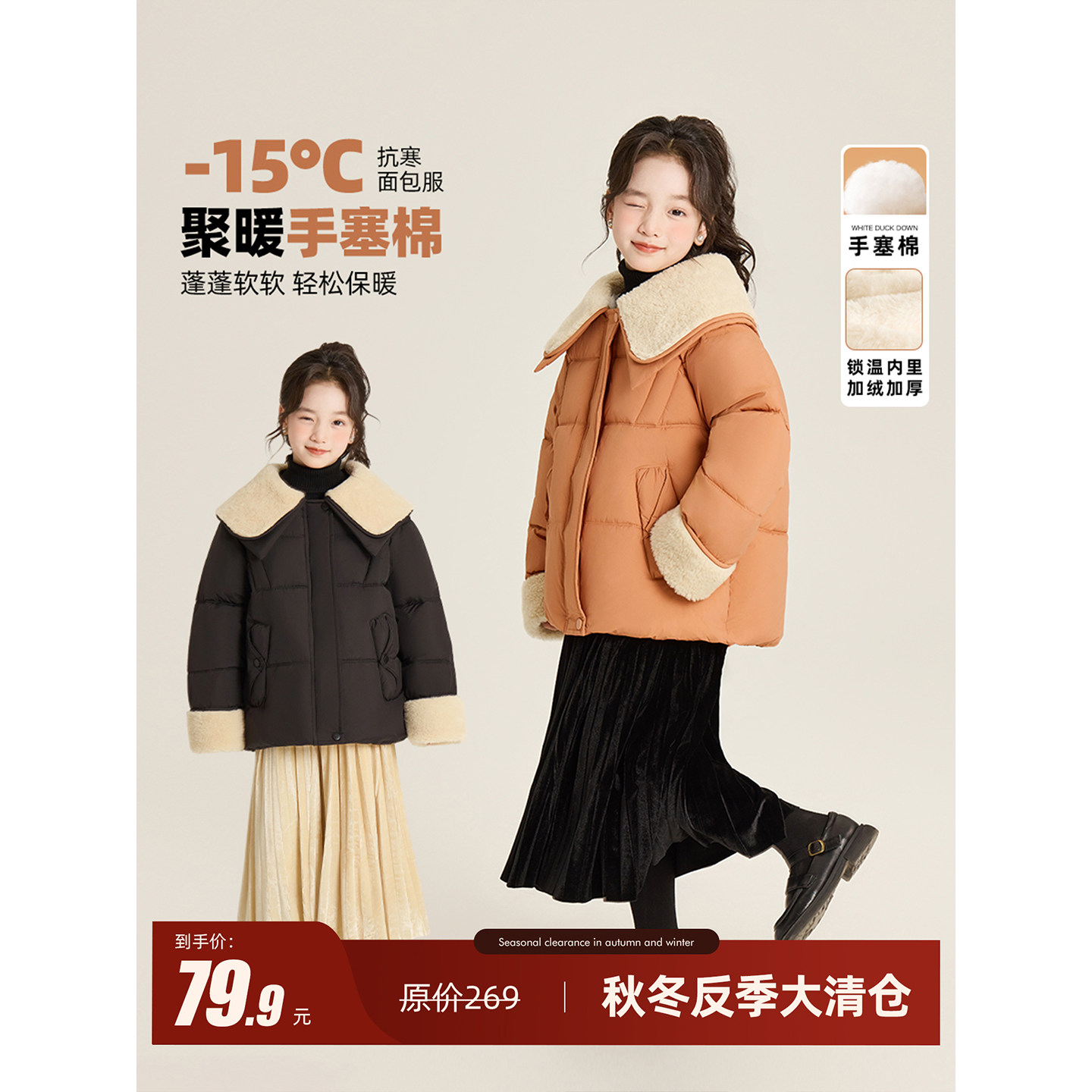 Amybaby女童外套冬季2026新款韩版娃娃领羊羔毛撞色拼接保暖棉服图片