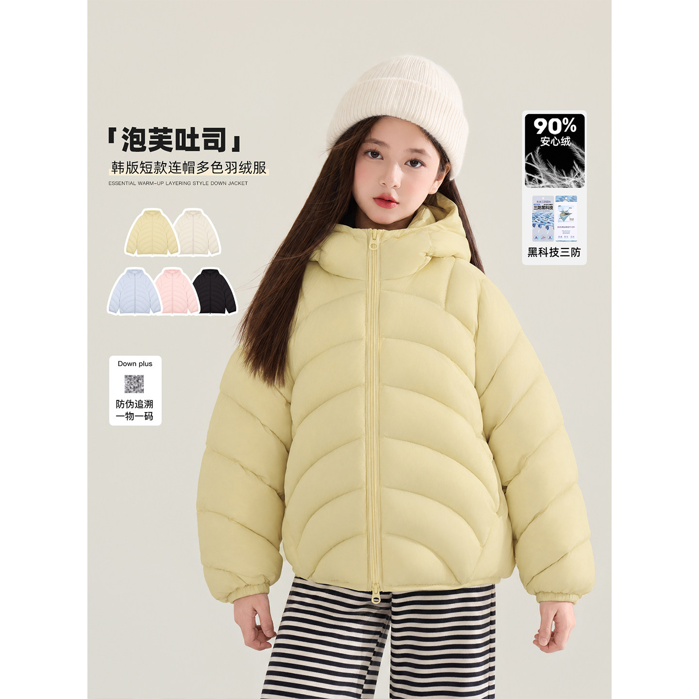 Amybaby女童上衣秋季2026新款韩版短款轻薄保暖连帽羽绒服外套
