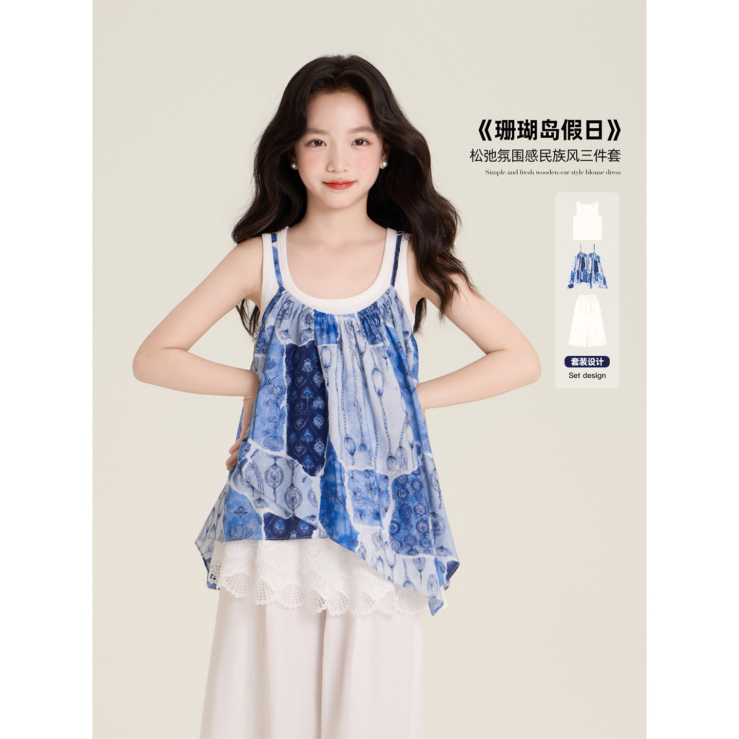 Amybaby女童套装夏季2026新款民族风不规则吊带上衣花边阔腿裤