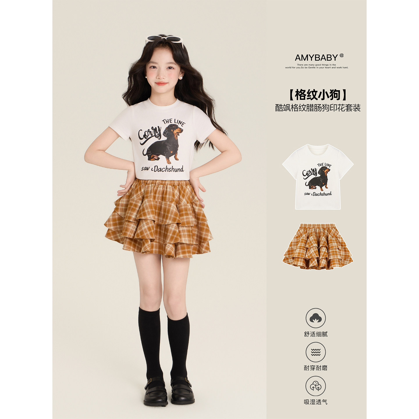Amybaby女童套装夏季2026新款美式复古腊肠狗印花T恤格子半身裙