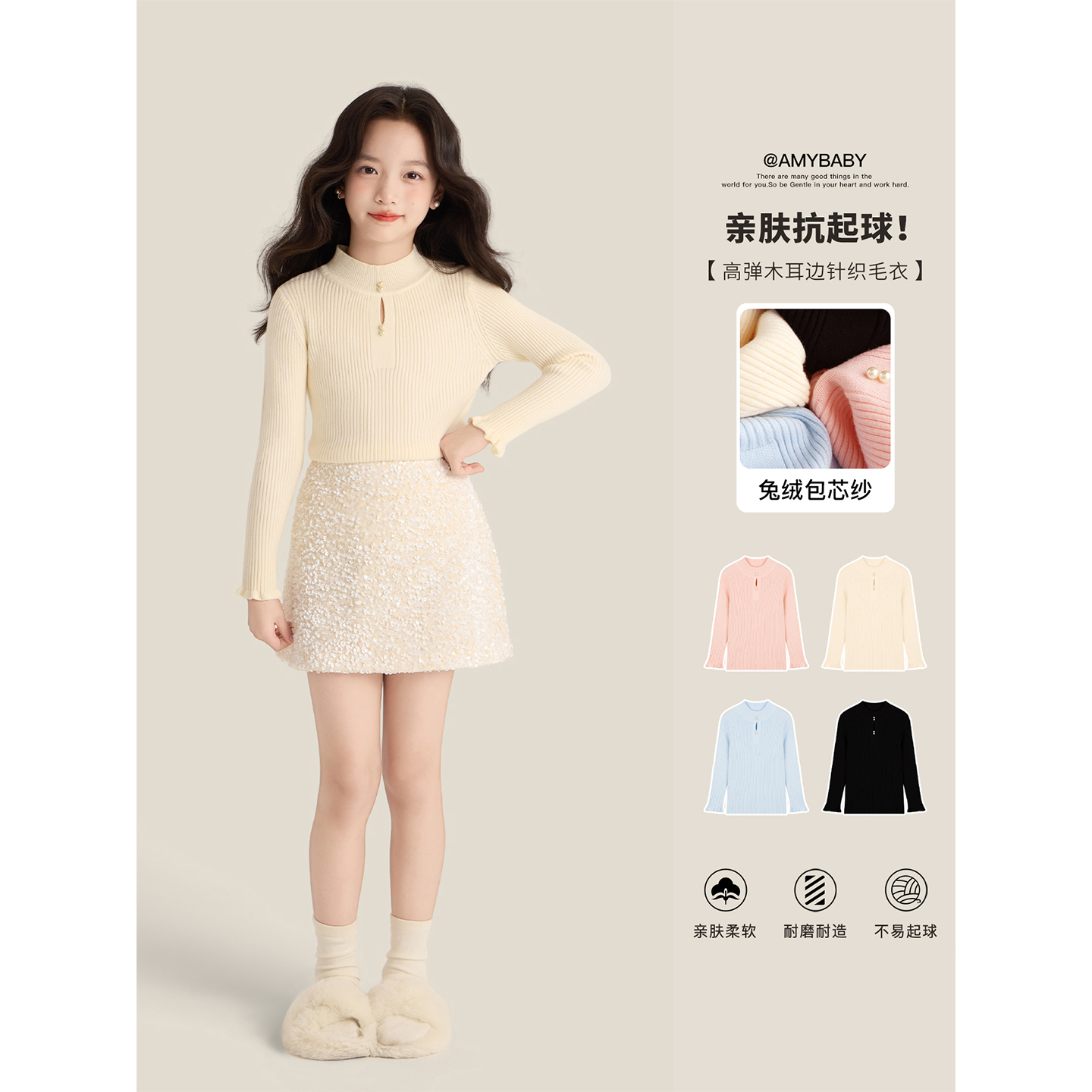 Amybaby女童上衣冬季2025新款简约镂空小珍珠高弹木耳边毛衣内搭