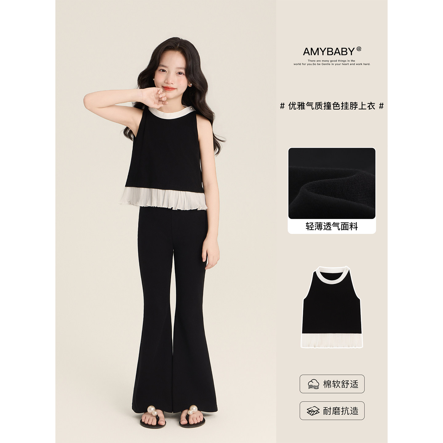 Amybaby女童上装夏季2026新款甜美风优雅气质撞色挂脖无袖上衣图片