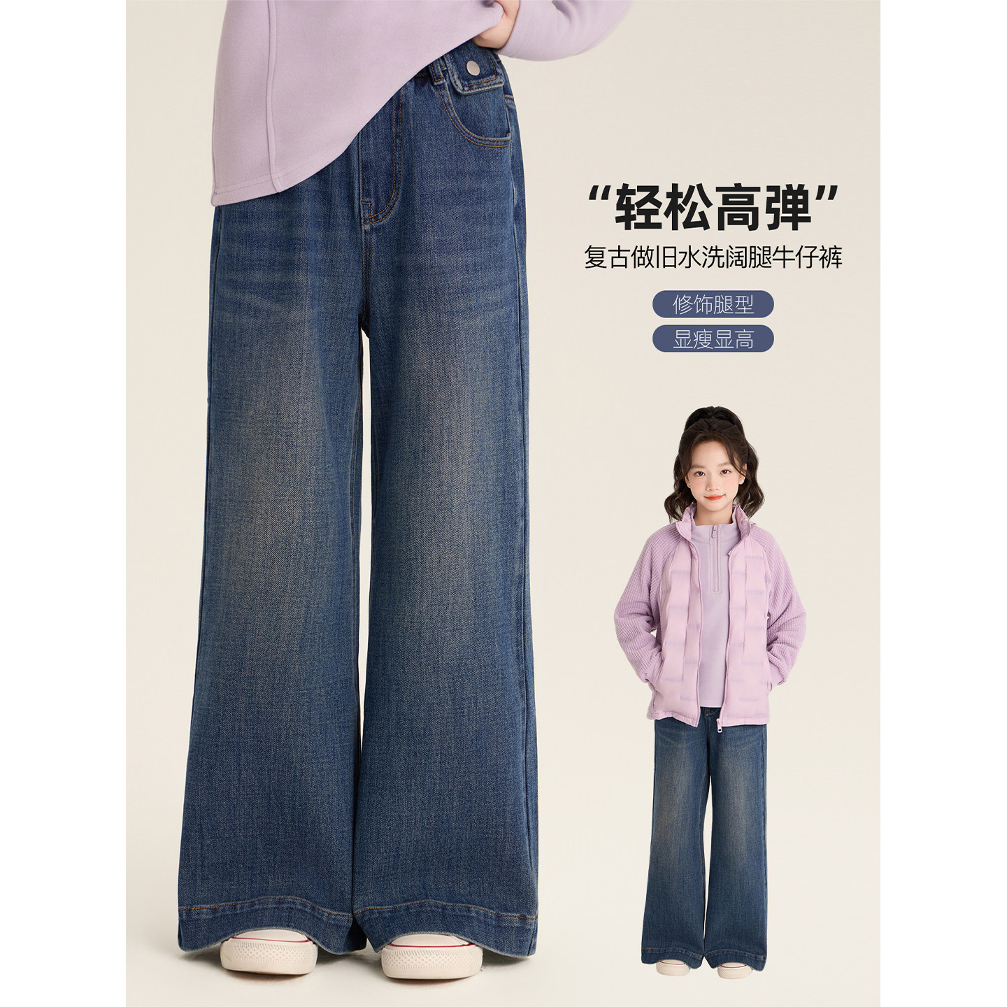 Amybaby女童裤子冬季2026新款复古水洗蓝宽松显瘦阔腿牛仔裤