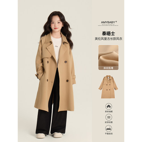 Amybaby女童复古中长款风衣外套