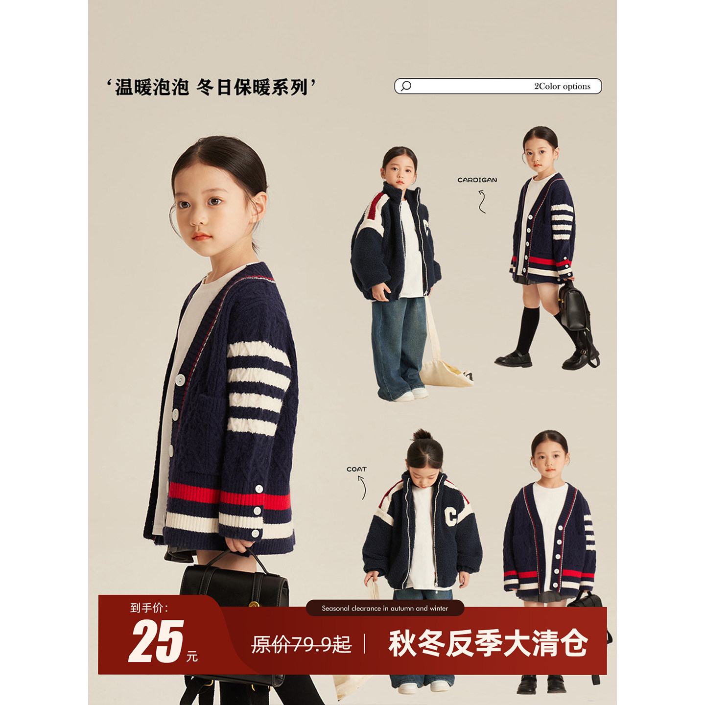 Amybaby大牌拼色小棉袄图片