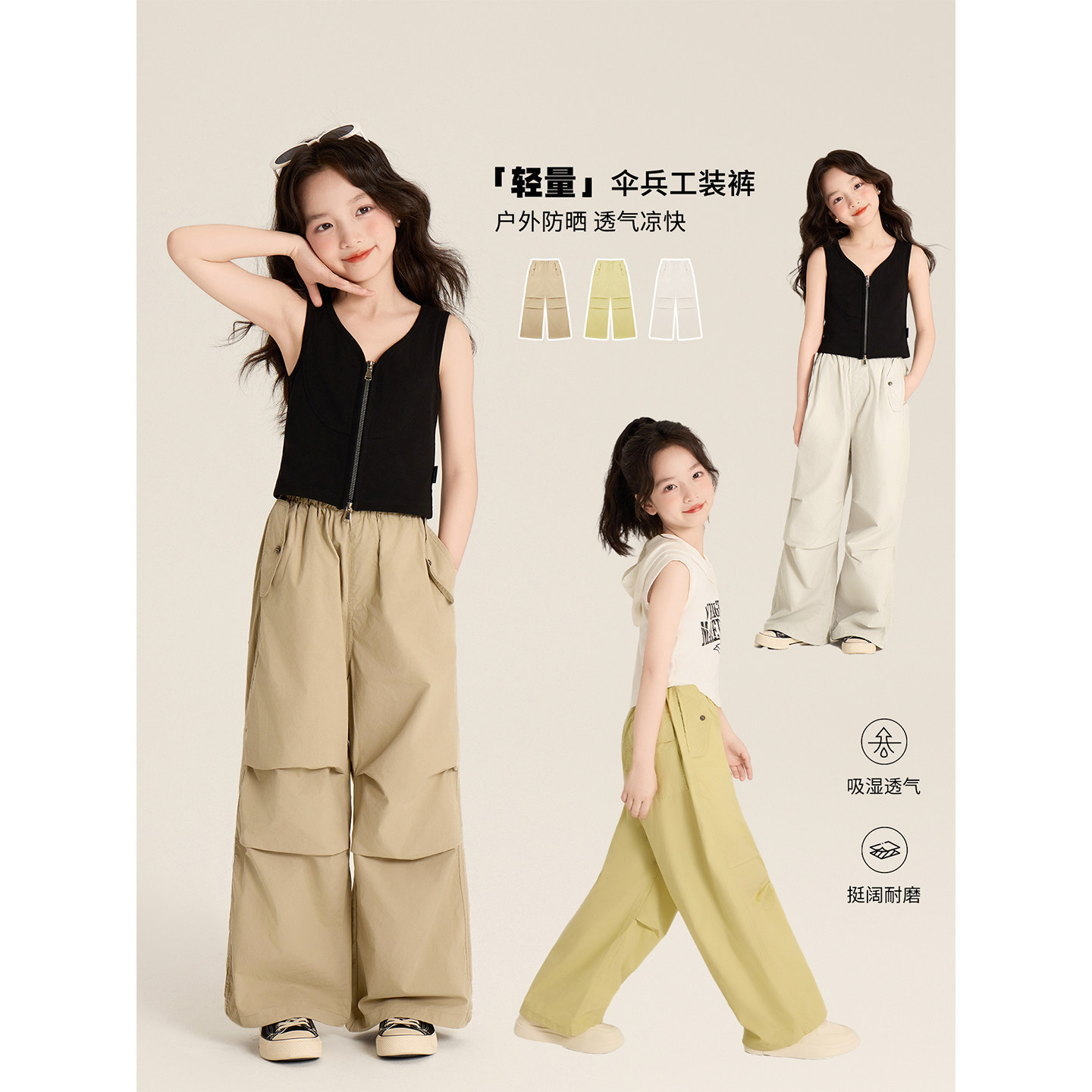 Amybaby女童裤子夏季2025新款韩版宽松百搭户外凉感工装阔腿裤,童装/婴儿装/亲子装,裤子,淘宝优惠券,粉丝福利购,淘宝优惠卷