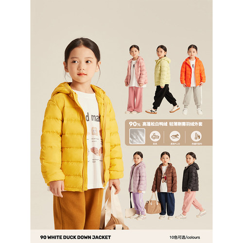 Amybaby连帽轻薄羽绒服