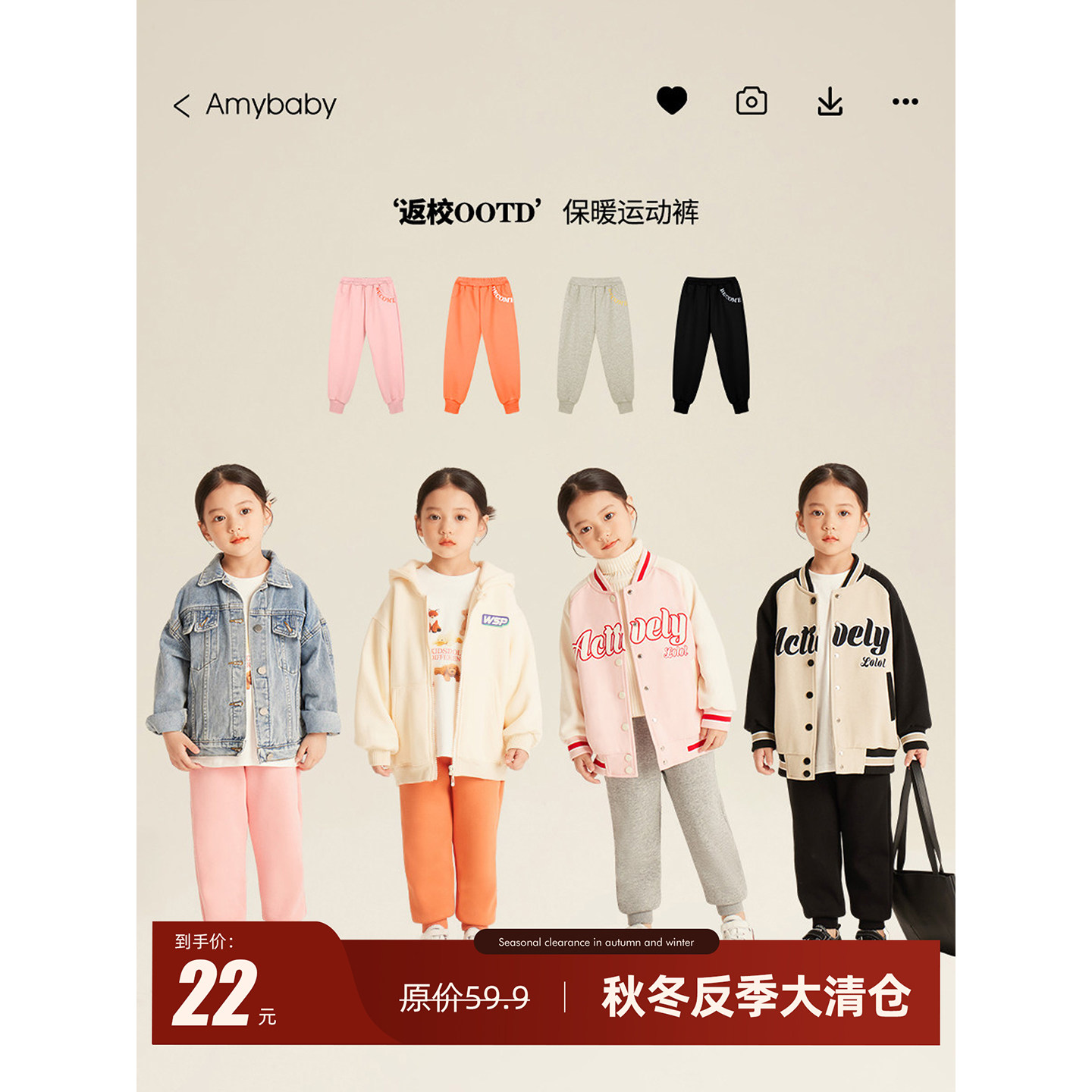 Amybaby字母奥粒绒运动裤图片