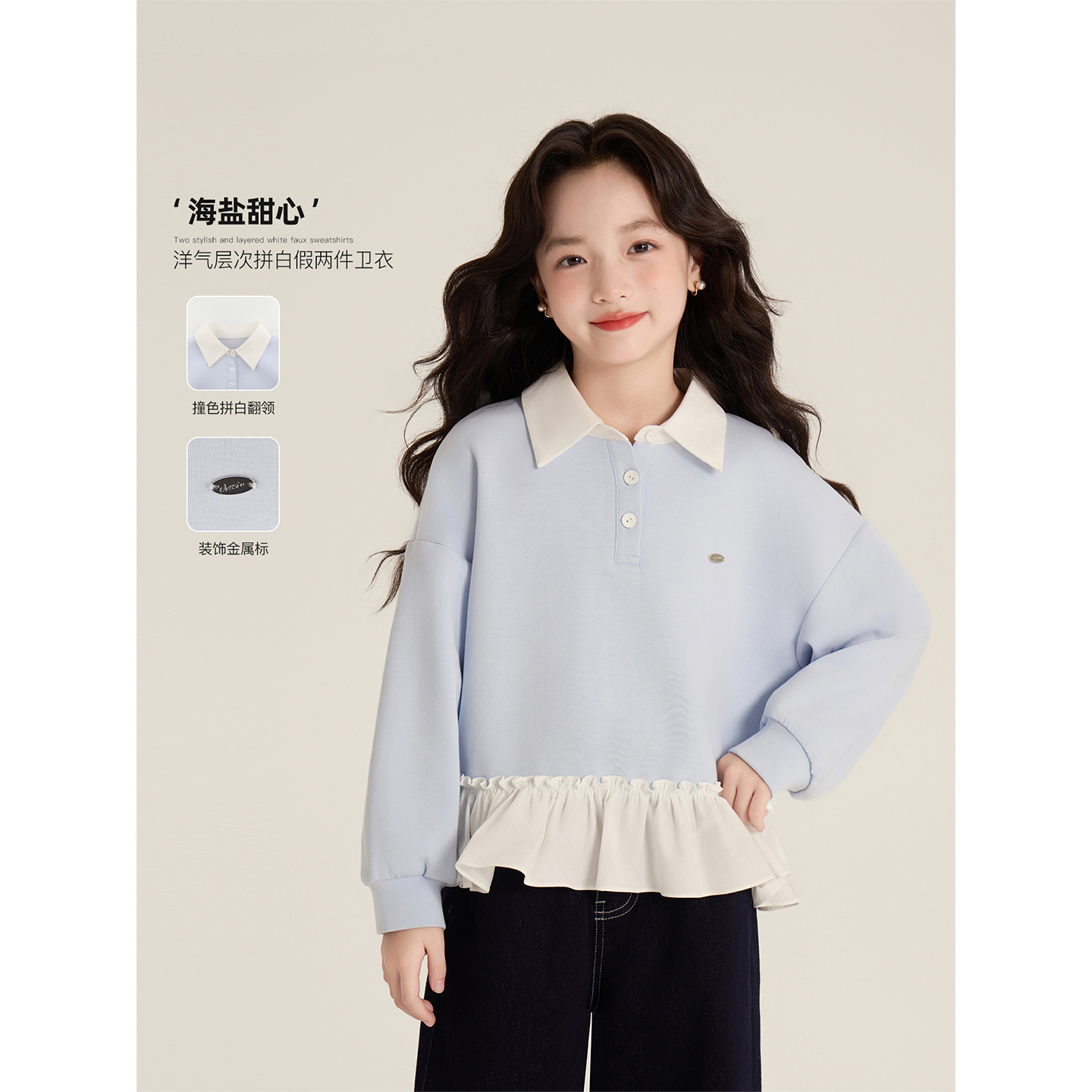 Amybaby女童上衣秋季2025新款撞色拼白POLO领假两件套头卫衣