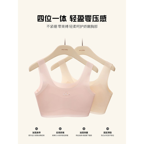 Amybaby女童内衣夏季2026新款儿童内衣发育期小学生女童背心
