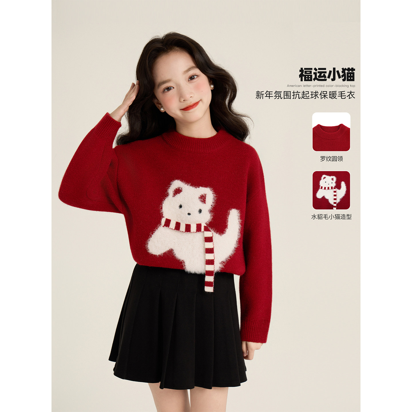 Amybaby女童上衣冬季2025新款加厚保暖卡通小猫套头长袖圆领毛衣