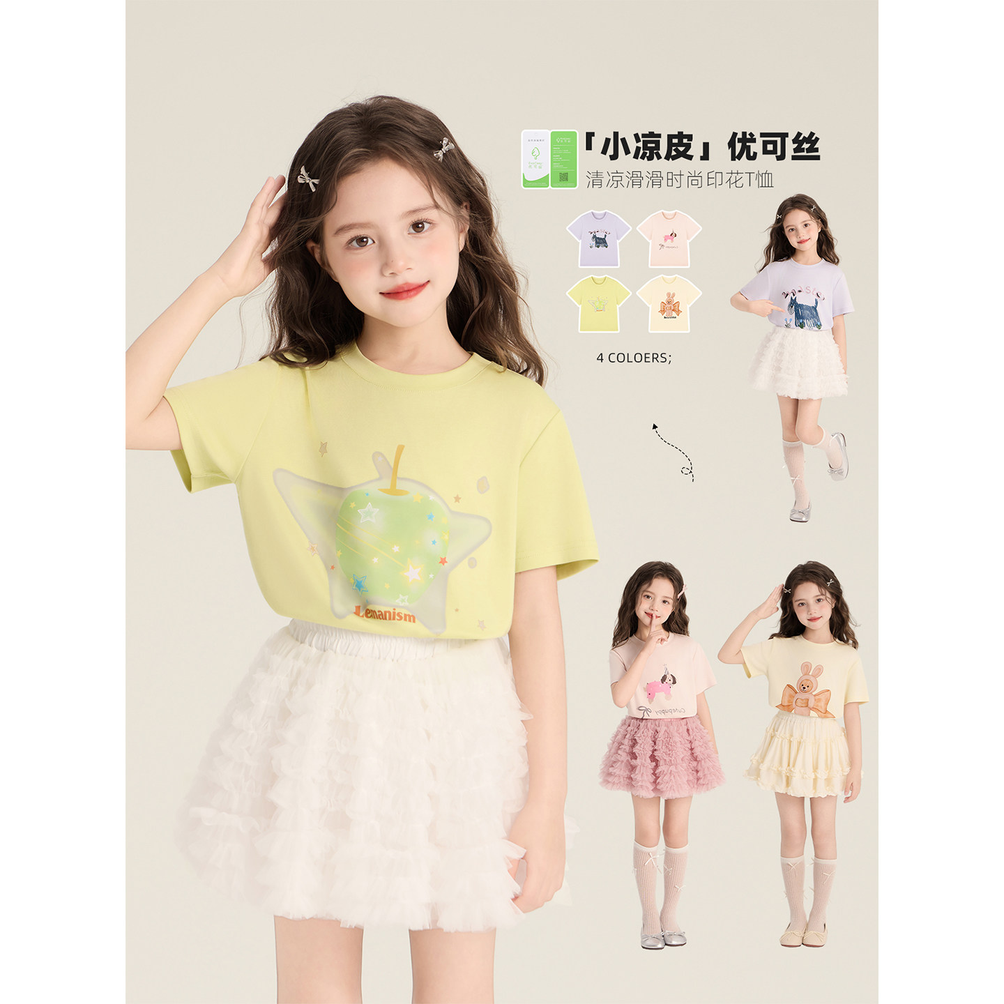 Amybaby女童上衣夏季2026新款时尚百搭慵懒风百搭印花圆领短袖T恤
