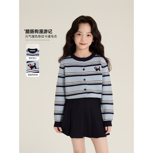 Amybaby女童上衣秋冬季2025新款条纹卡通刺绣独特针织开衫