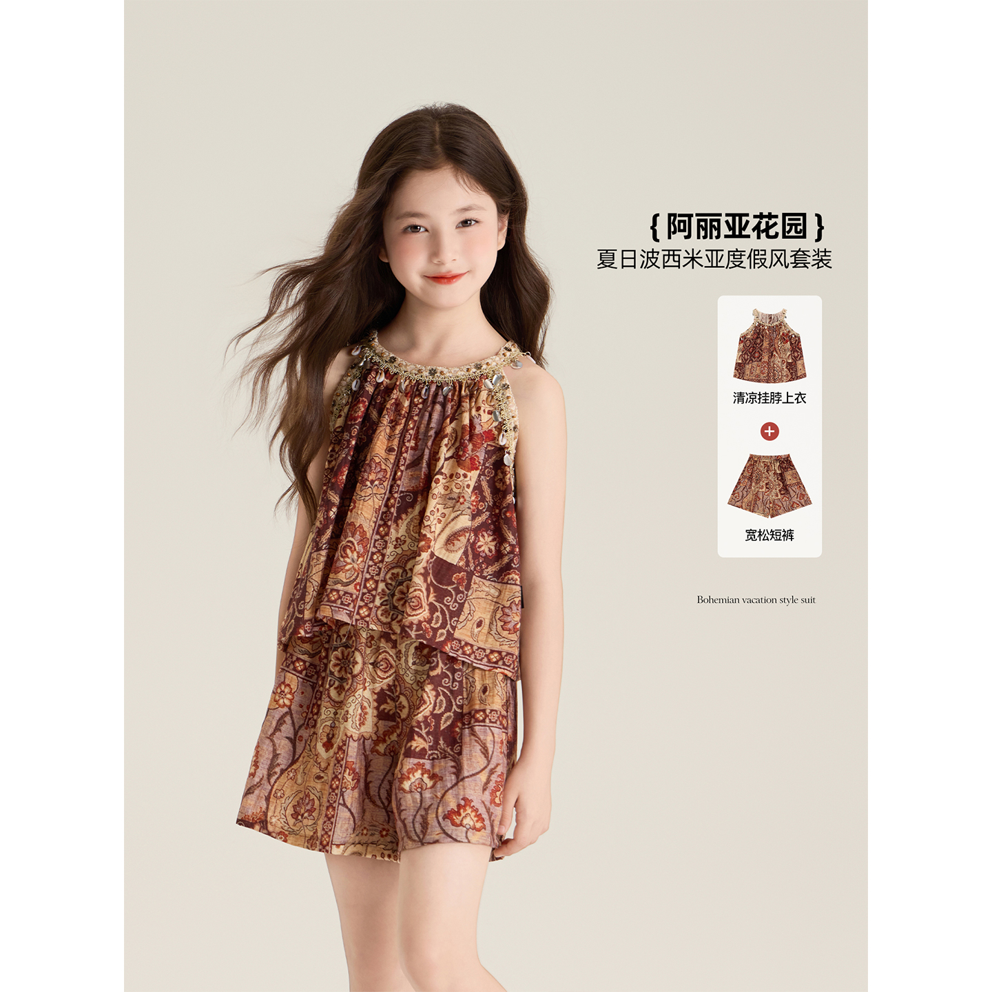 Amybaby女童套装夏季2025新款复古民族风挂脖上衣宽松短裤两件套