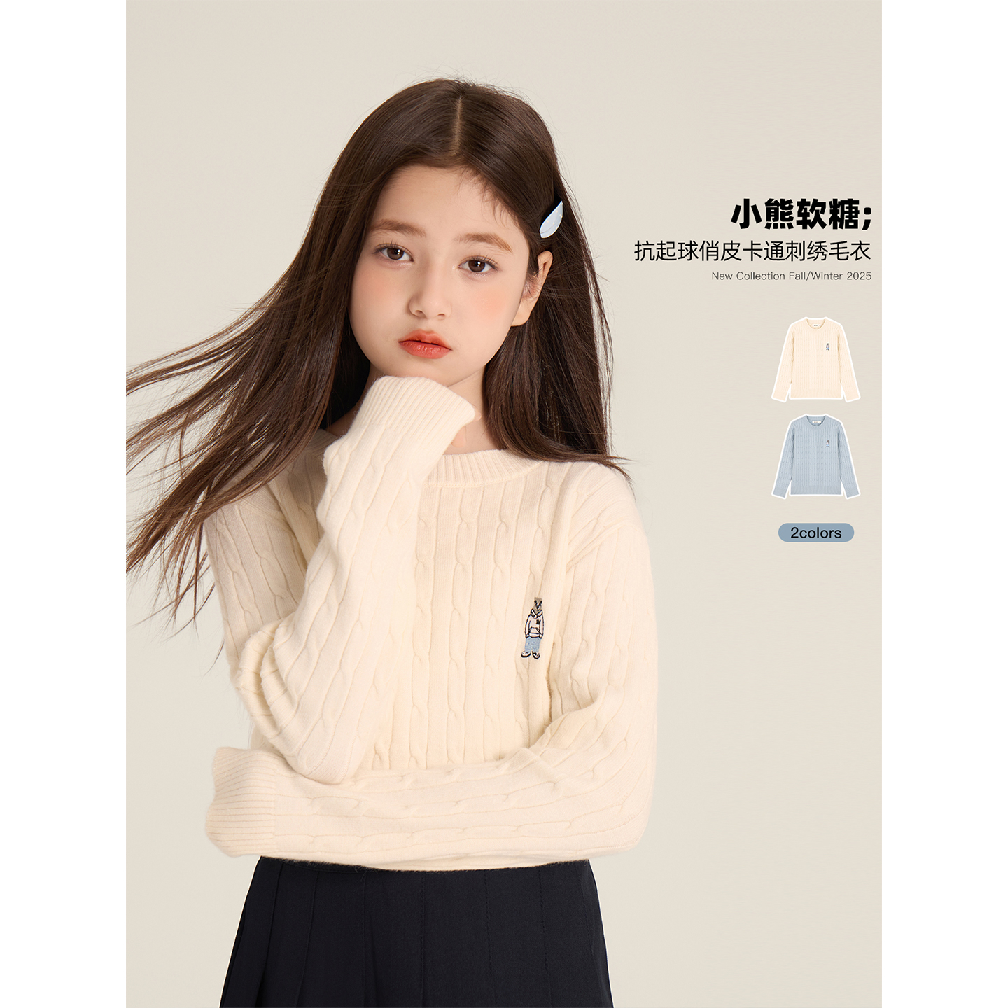 Amybaby女童上衣秋季2025新款俏皮卡通麻花小熊刺绣针织毛衣