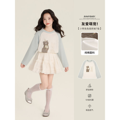 Amybaby女童上衣春季2026新款简约可爱显瘦小熊兔兔插肩长袖T恤