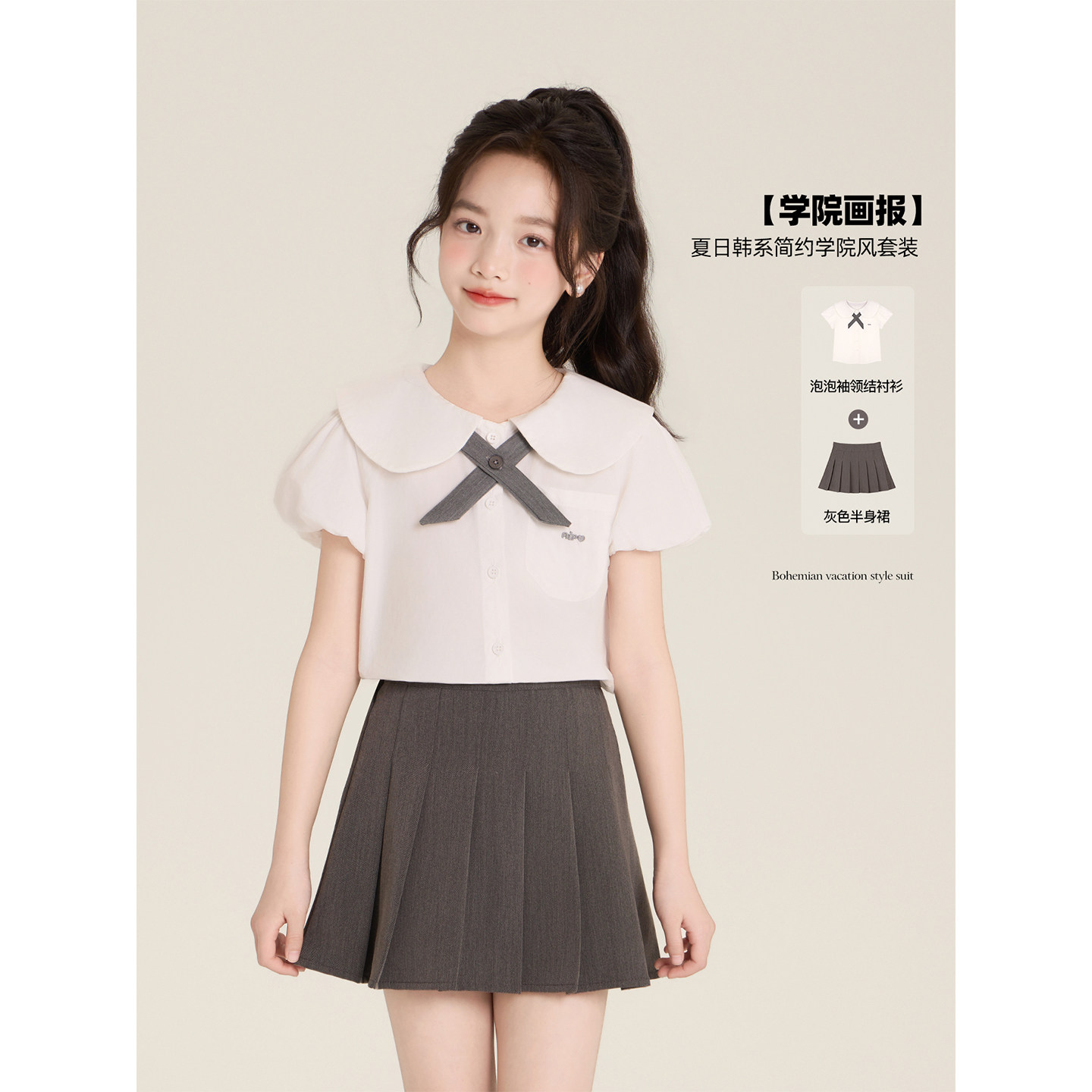 Amybaby女童夏季2026新款学院风娃娃领衬衫JK韩系学院风套装图片