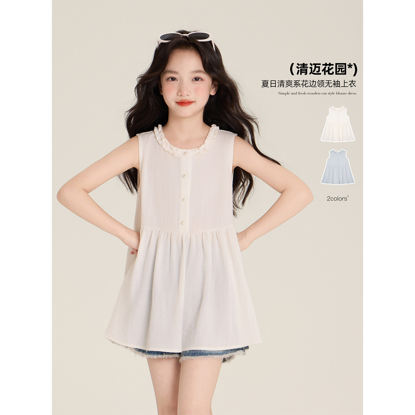 Amybaby女童上衣夏季2026新款洋气甜美系圆领花边领珍珠无袖上衣