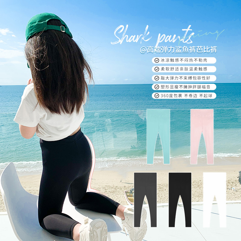 Amybaby儿童高弹力鲨鱼裤2025秋夏薄款女童长裤中大童外穿打底裤,童装/婴儿装/亲子装,裤子,淘宝优惠券,粉丝福利购,淘宝优惠卷