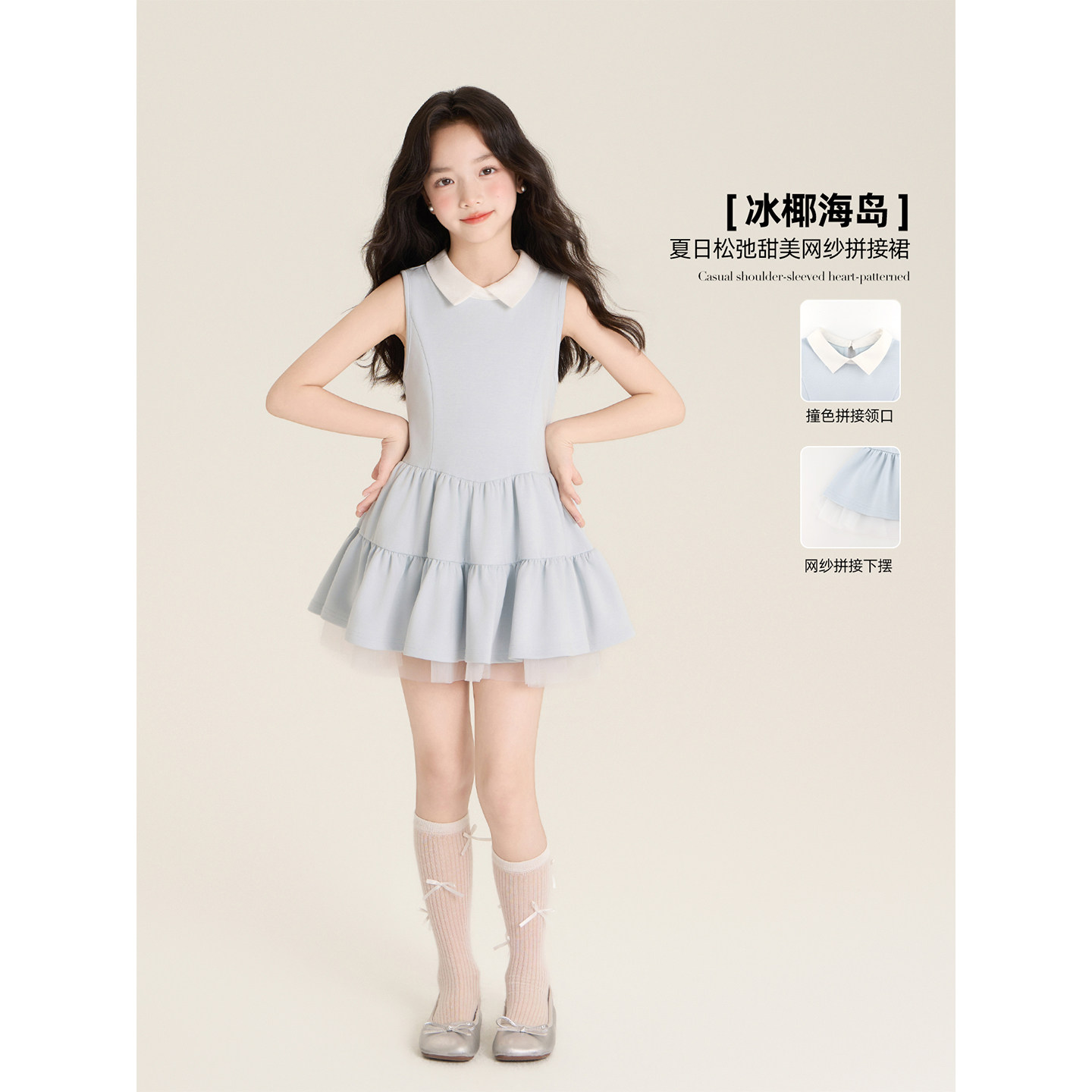 Amybaby女童裙子夏季2026新款甜美气质清新风翻领网纱拼接连衣裙