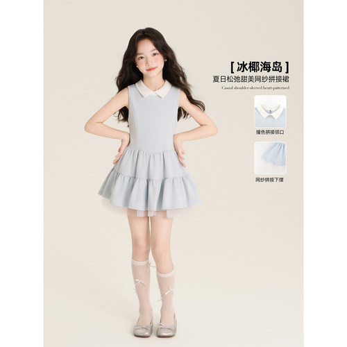 Amybaby女童裙子夏季2026新款甜美气质清新风翻领网纱拼接连衣裙